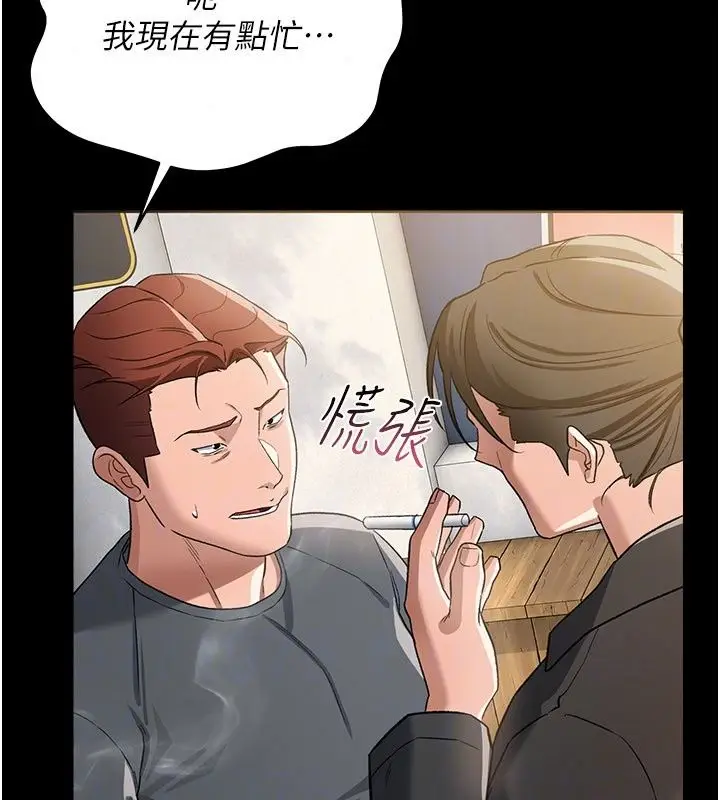 漫画《借妻条约》第63话第159张图