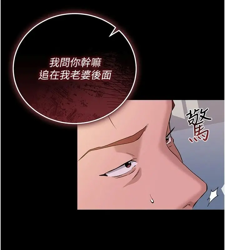 漫画《借妻条约》第63话第162张图