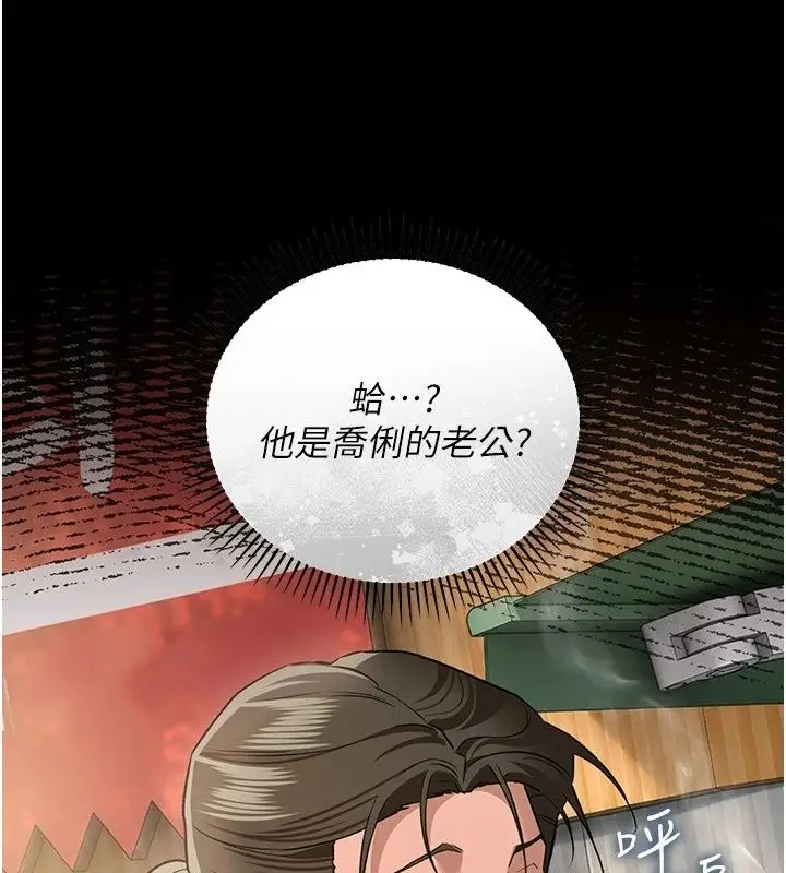 漫画《借妻条约》第63话第163张图