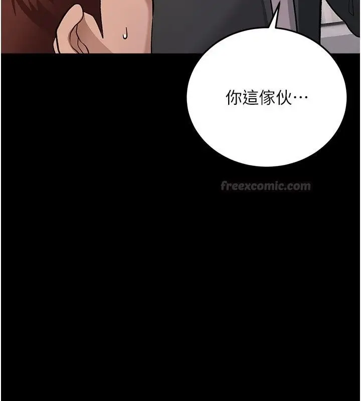 漫画《借妻条约》第63话第165张图