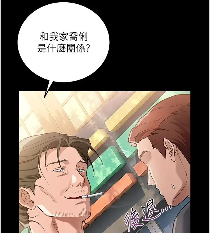 漫画《借妻条约》第63话第166张图