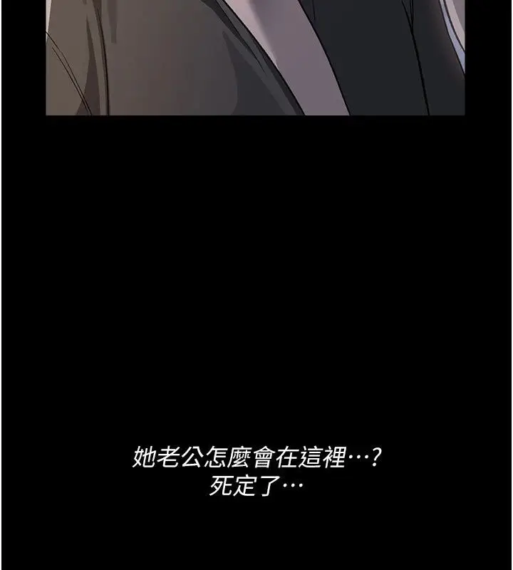 漫画《借妻条约》第63话第168张图