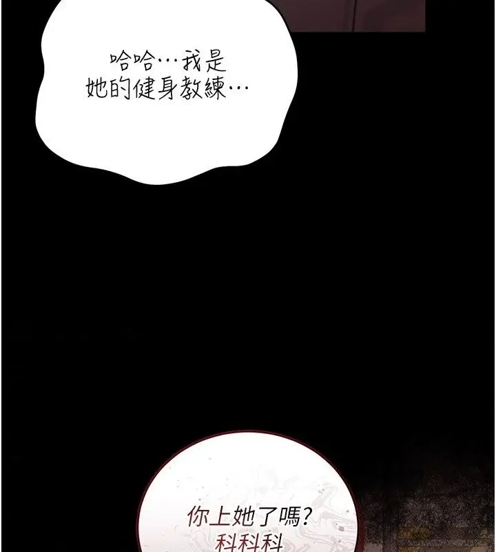 漫画《借妻条约》第63话第170张图