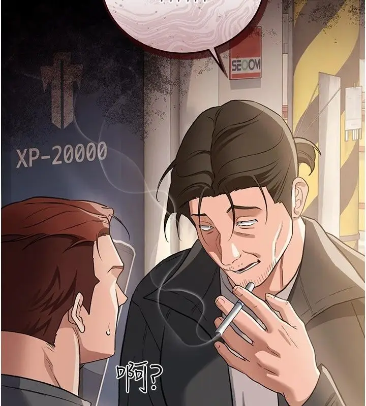 漫画《借妻条约》第63话第171张图