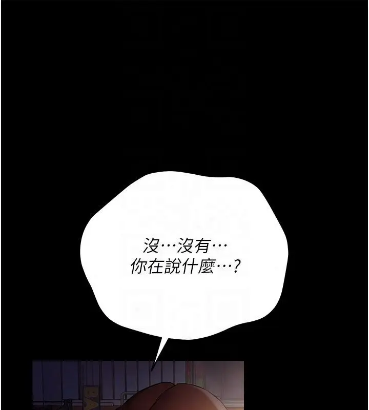 漫画《借妻条约》第63话第175张图