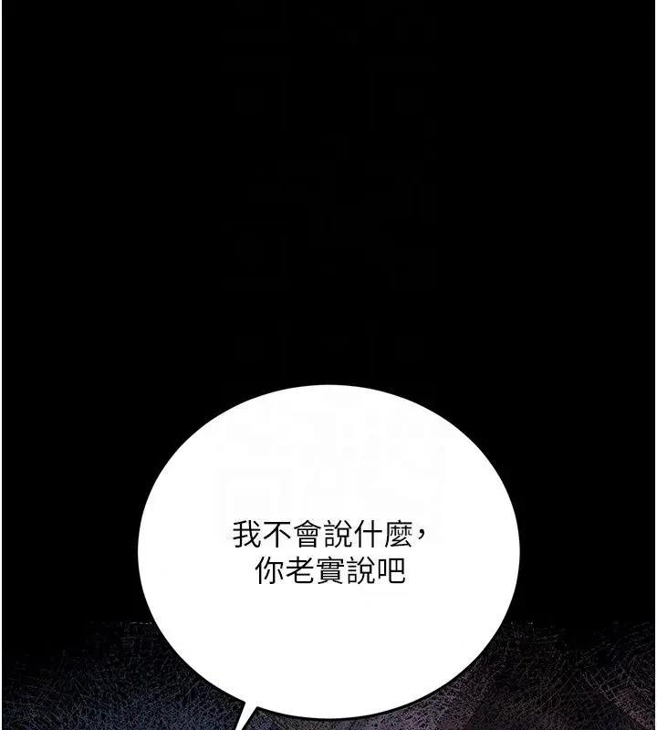 漫画《借妻条约》第63话第177张图