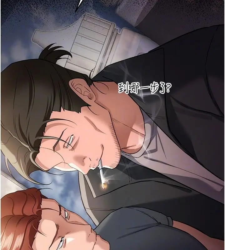 漫画《借妻条约》第63话第178张图