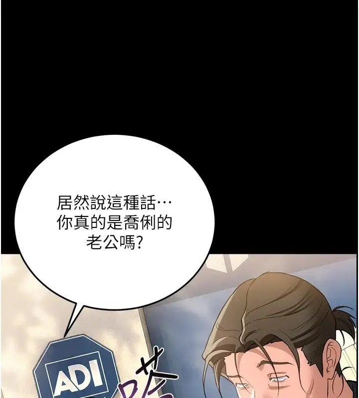 漫画《借妻条约》第63话第181张图