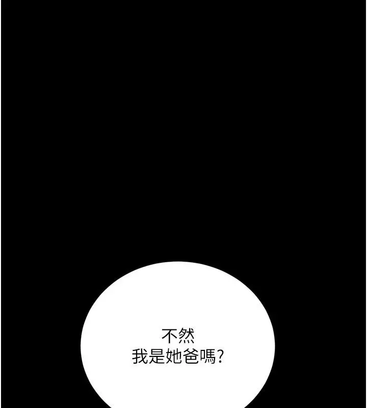 漫画《借妻条约》第63话第183张图