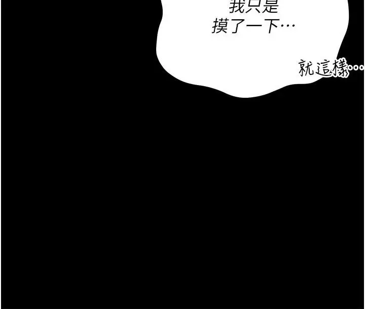 漫画《借妻条约》第63话第188张图