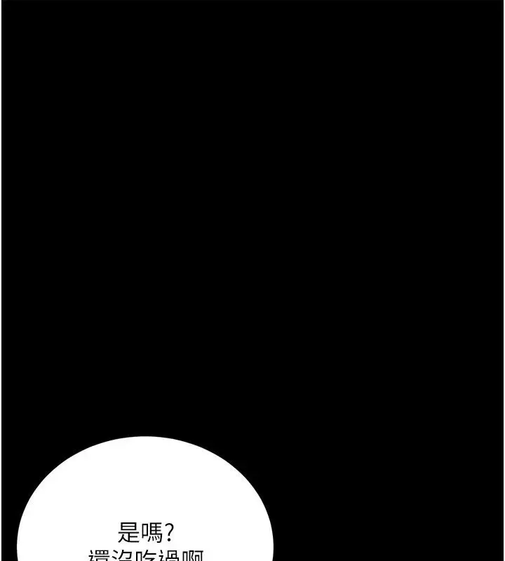 漫画《借妻条约》第63话第189张图