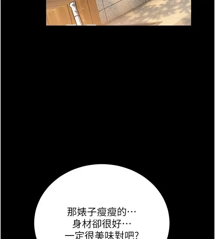 漫画《借妻条约》第63话第191张图
