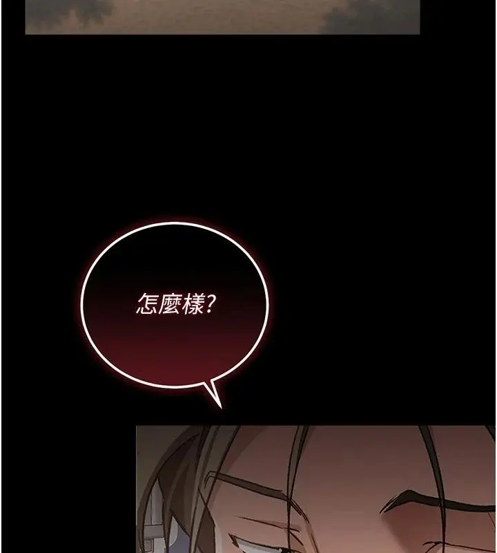 漫画《借妻条约》第63话第193张图