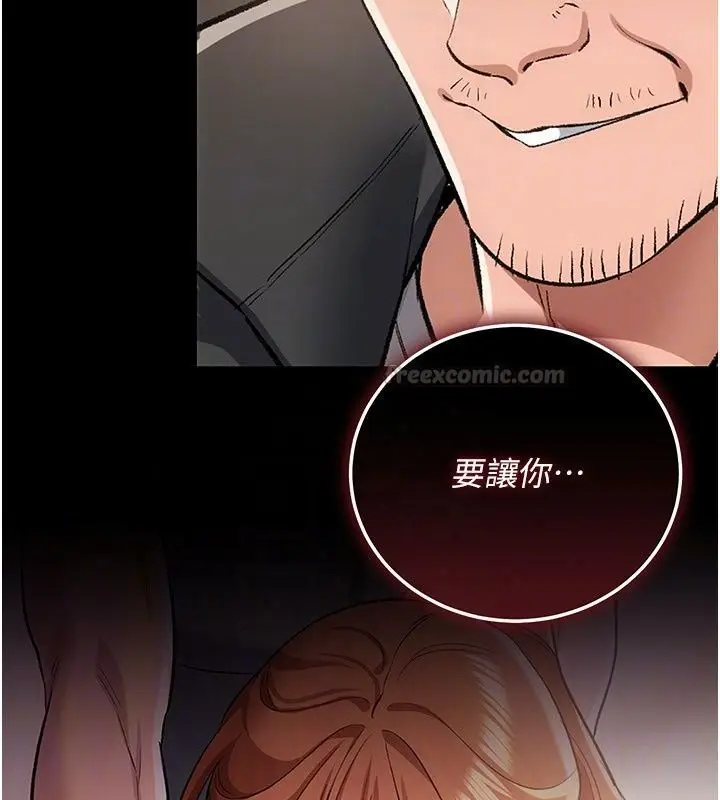 漫画《借妻条约》第63话第195张图