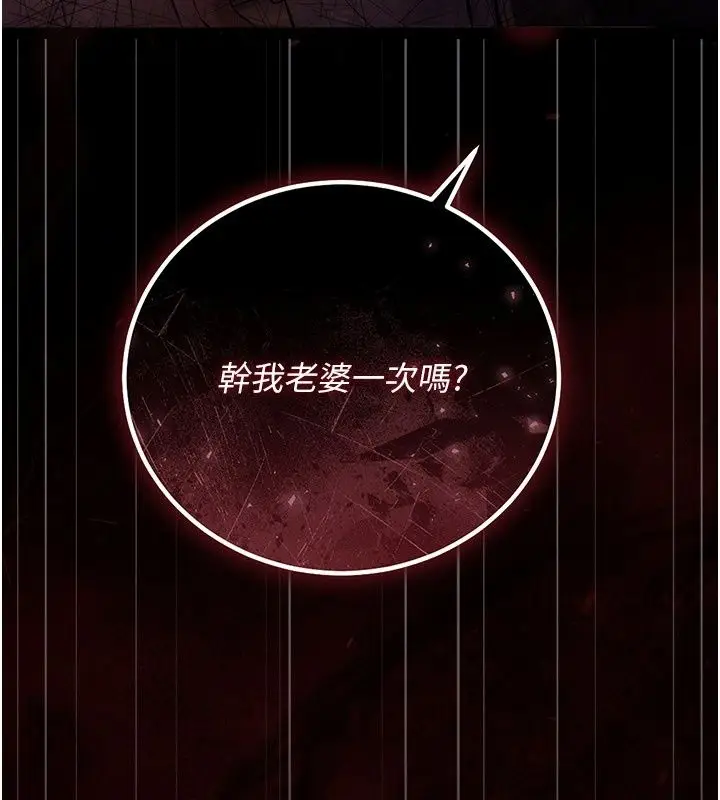漫画《借妻条约》第63话第198张图