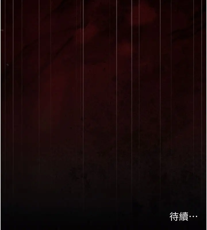 漫画《借妻条约》第63话第199张图