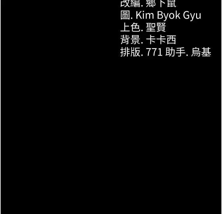 漫画《借妻条约》第63话第201张图