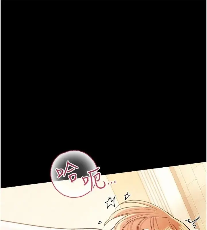 漫画《借妻条约》第63话第28张图