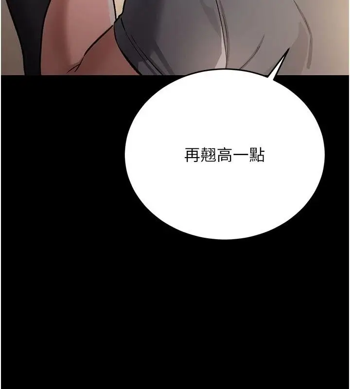漫画《借妻条约》第63话第3张图