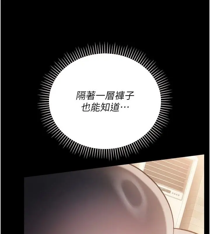 漫画《借妻条约》第63话第31张图