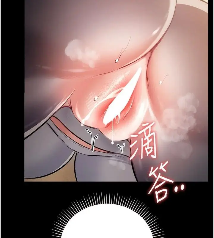 漫画《借妻条约》第63话第32张图