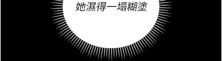 漫画《借妻条约》第63话第33张图