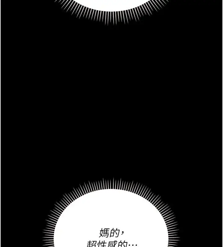 漫画《借妻条约》第63话第37张图
