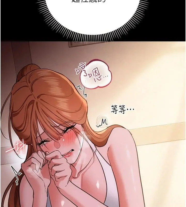 漫画《借妻条约》第63话第38张图