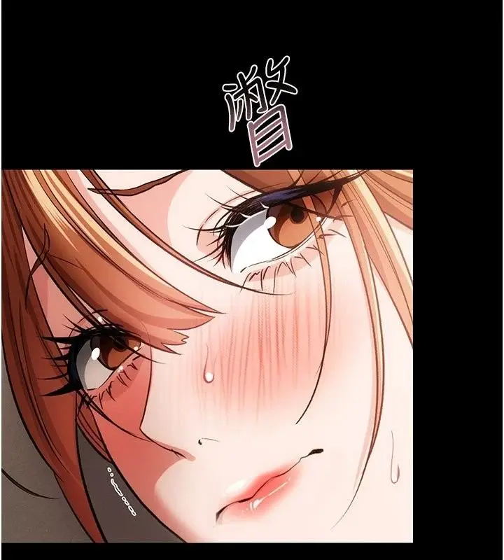 漫画《借妻条约》第63话第4张图