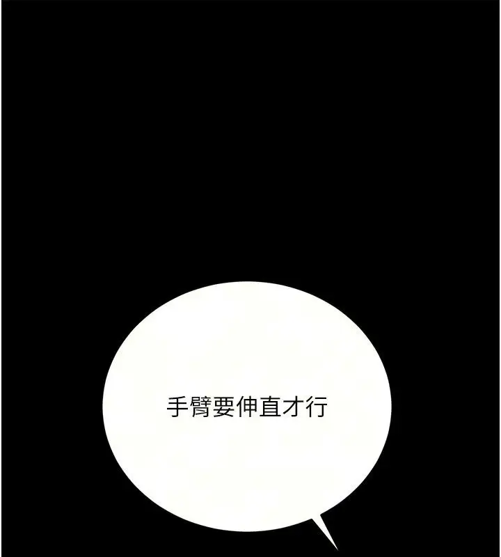 漫画《借妻条约》第63话第42张图