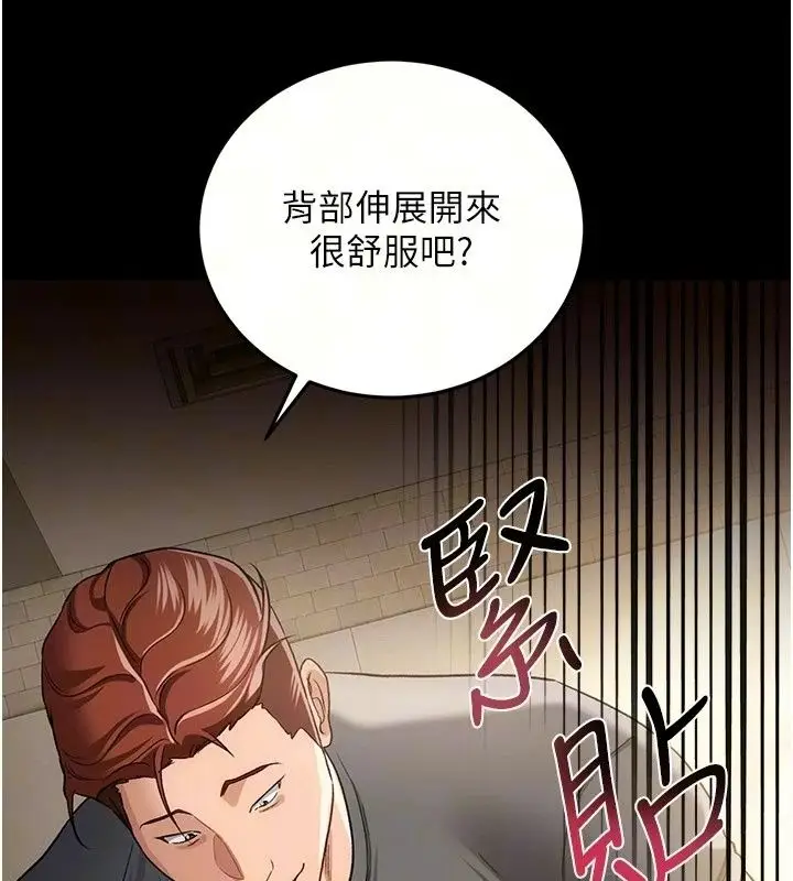 漫画《借妻条约》第63话第46张图
