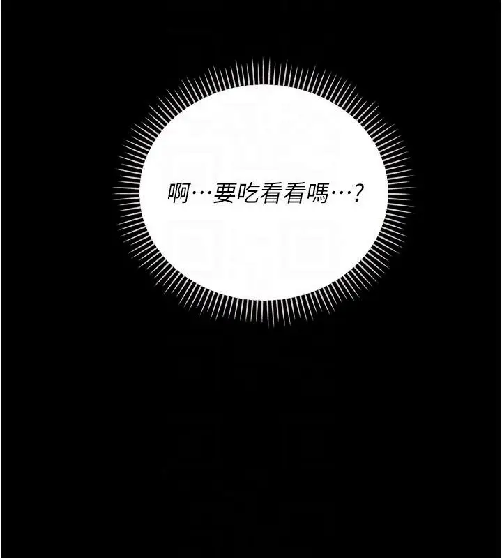漫画《借妻条约》第63话第49张图