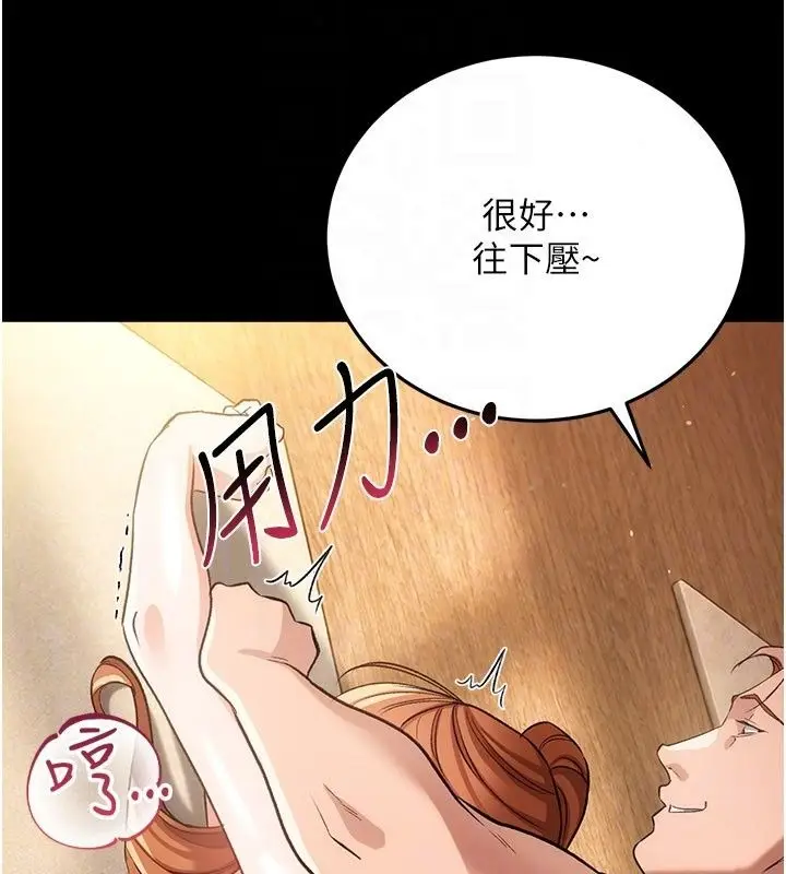 漫画《借妻条约》第63话第50张图