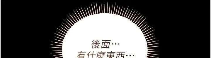 漫画《借妻条约》第63话第53张图