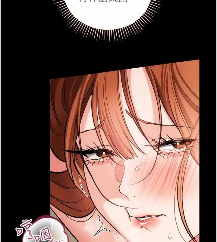 漫画《借妻条约》第63话第54张图