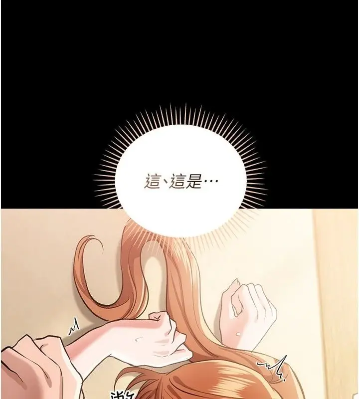 漫画《借妻条约》第63话第58张图