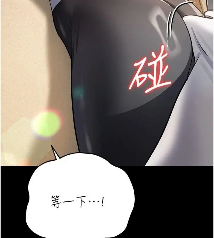 漫画《借妻条约》第63话第64张图