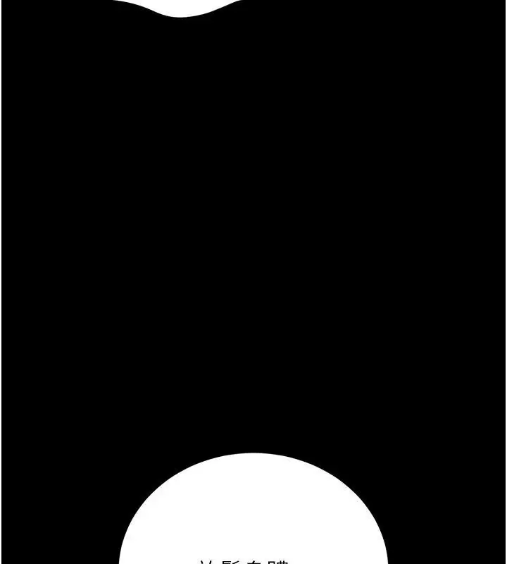 漫画《借妻条约》第63话第65张图