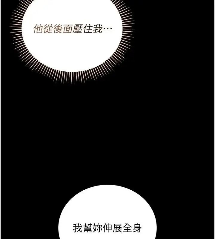 漫画《借妻条约》第63话第68张图