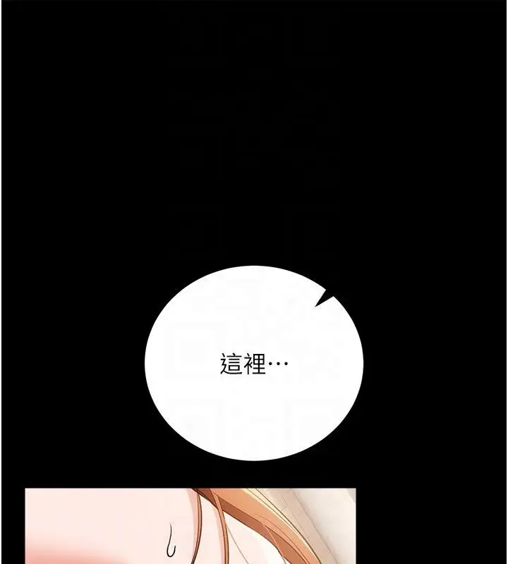 漫画《借妻条约》第63话第73张图