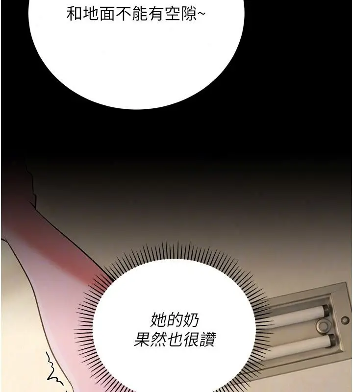 漫画《借妻条约》第63话第76张图