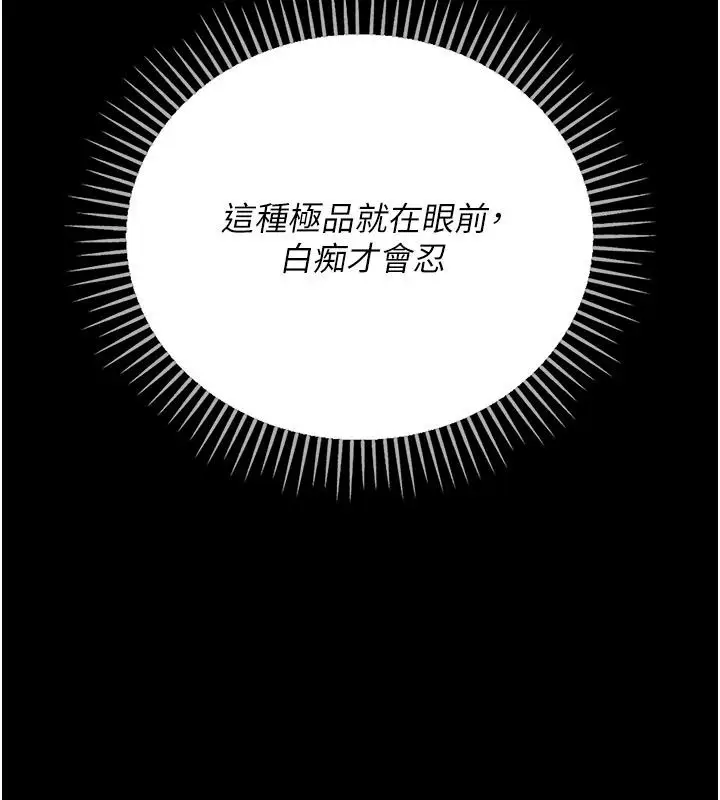 漫画《借妻条约》第63话第80张图