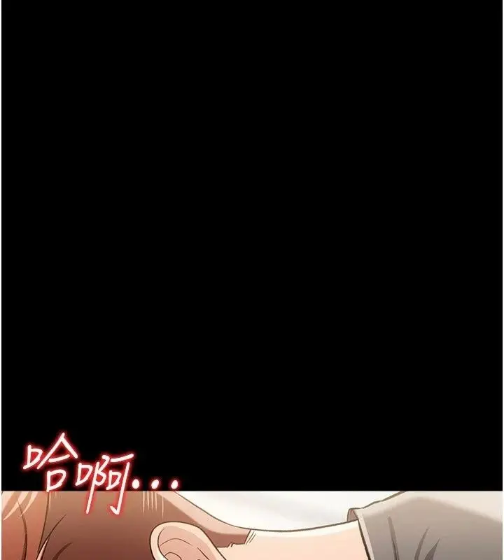 漫画《借妻条约》第63话第82张图