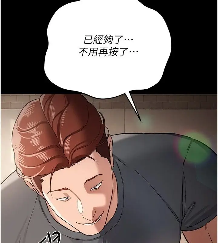 漫画《借妻条约》第63话第85张图