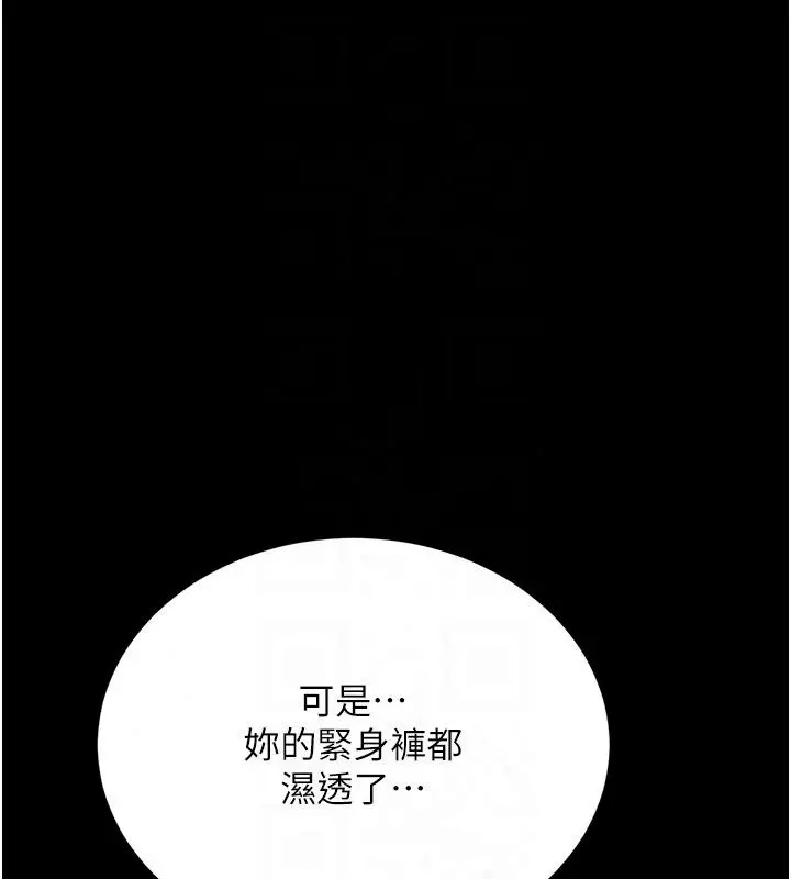 漫画《借妻条约》第63话第88张图