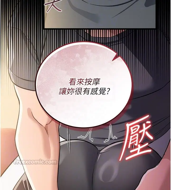漫画《借妻条约》第63话第90张图