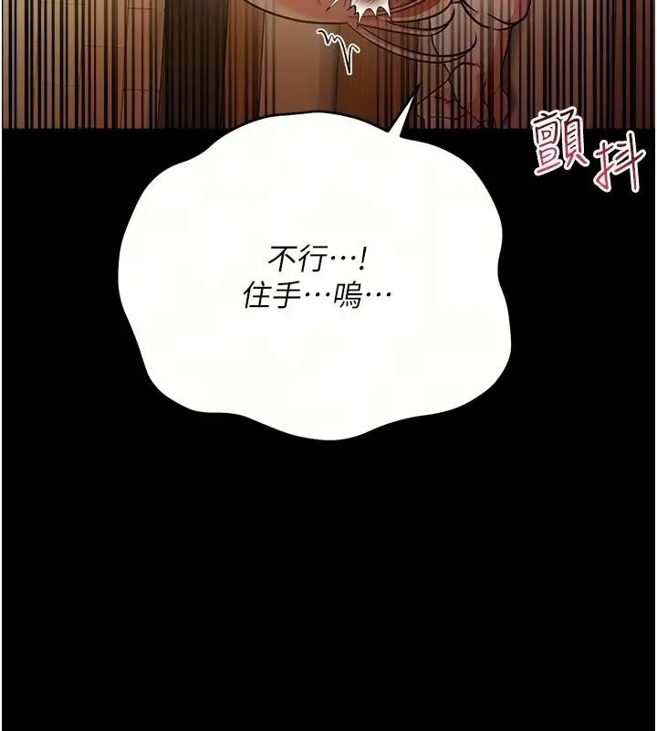 漫画《借妻条约》第63话第97张图