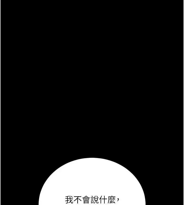 漫画《借妻条约》第64话第1张图