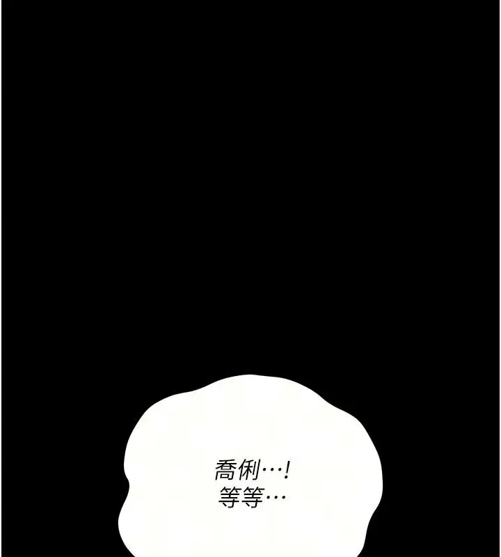 漫画《借妻条约》第64话第100张图