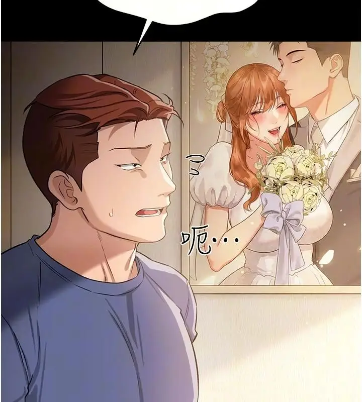 漫画《借妻条约》第64话第101张图